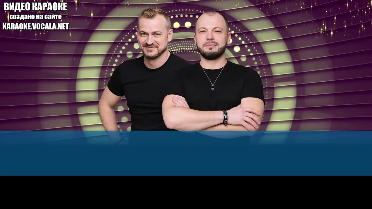 Сумишевский Ярослав и Петрухин - Пластиночка (видео караоке)