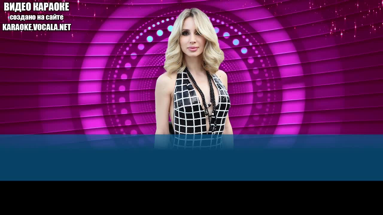 Loboda - Твои глаза (видео караоке)
